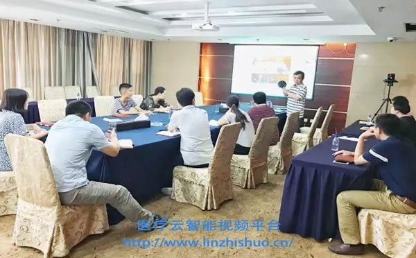 遠(yuǎn)程視頻會(huì)議系統(tǒng)