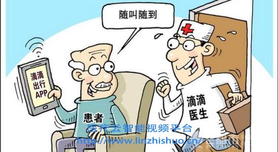 遠程醫(yī)療會診系統(tǒng)